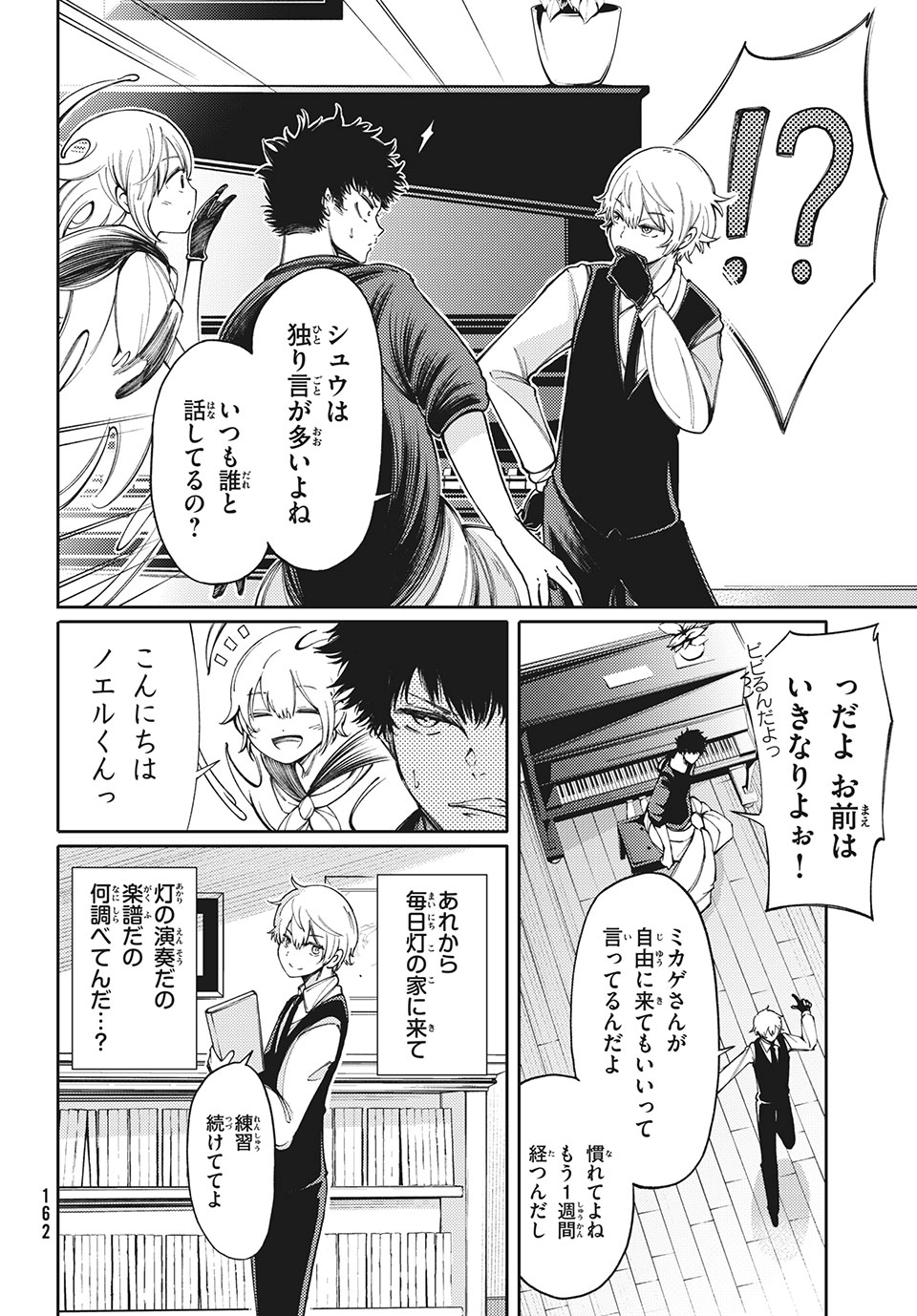 Hidarite no tame no Nijuusou - Chapter 11 - Page 2