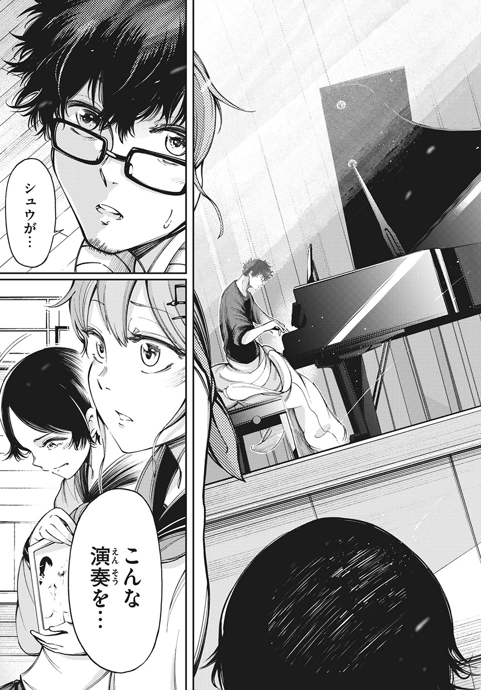 Hidarite no tame no Nijuusou - Chapter 11 - Page 21