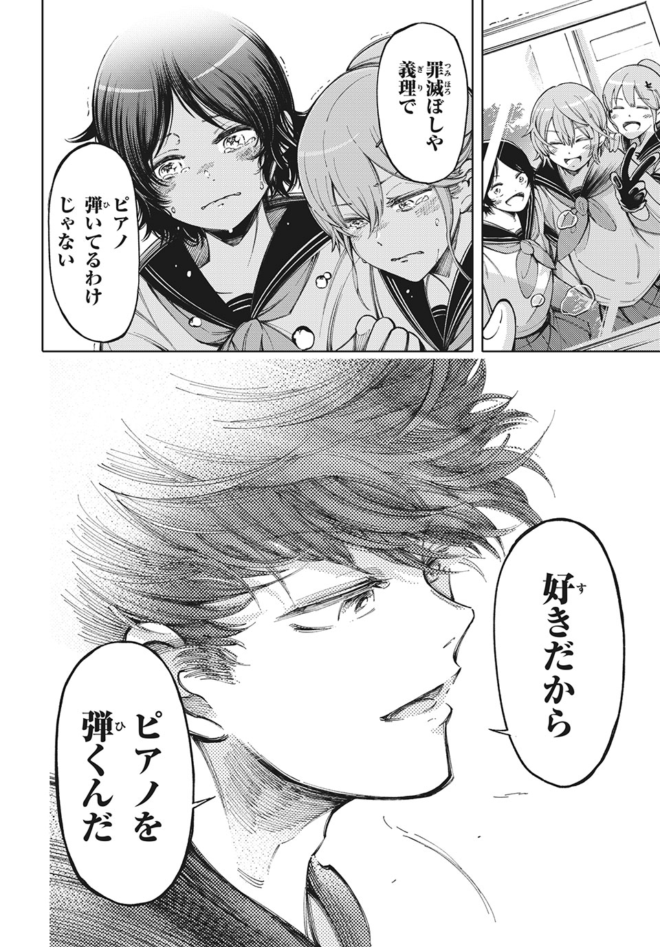 Hidarite no tame no Nijuusou - Chapter 11 - Page 22