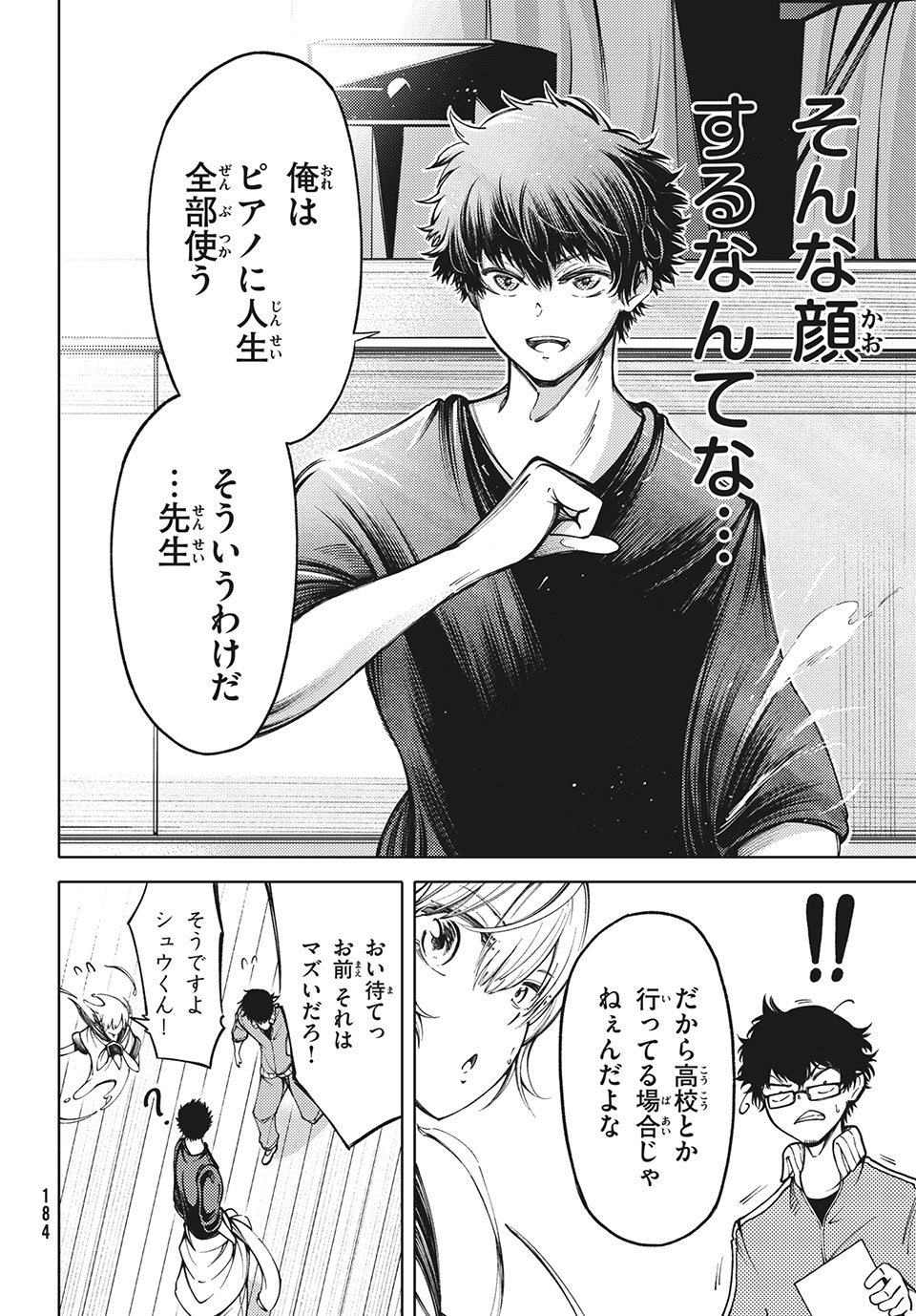 Hidarite no tame no Nijuusou - Chapter 11 - Page 24