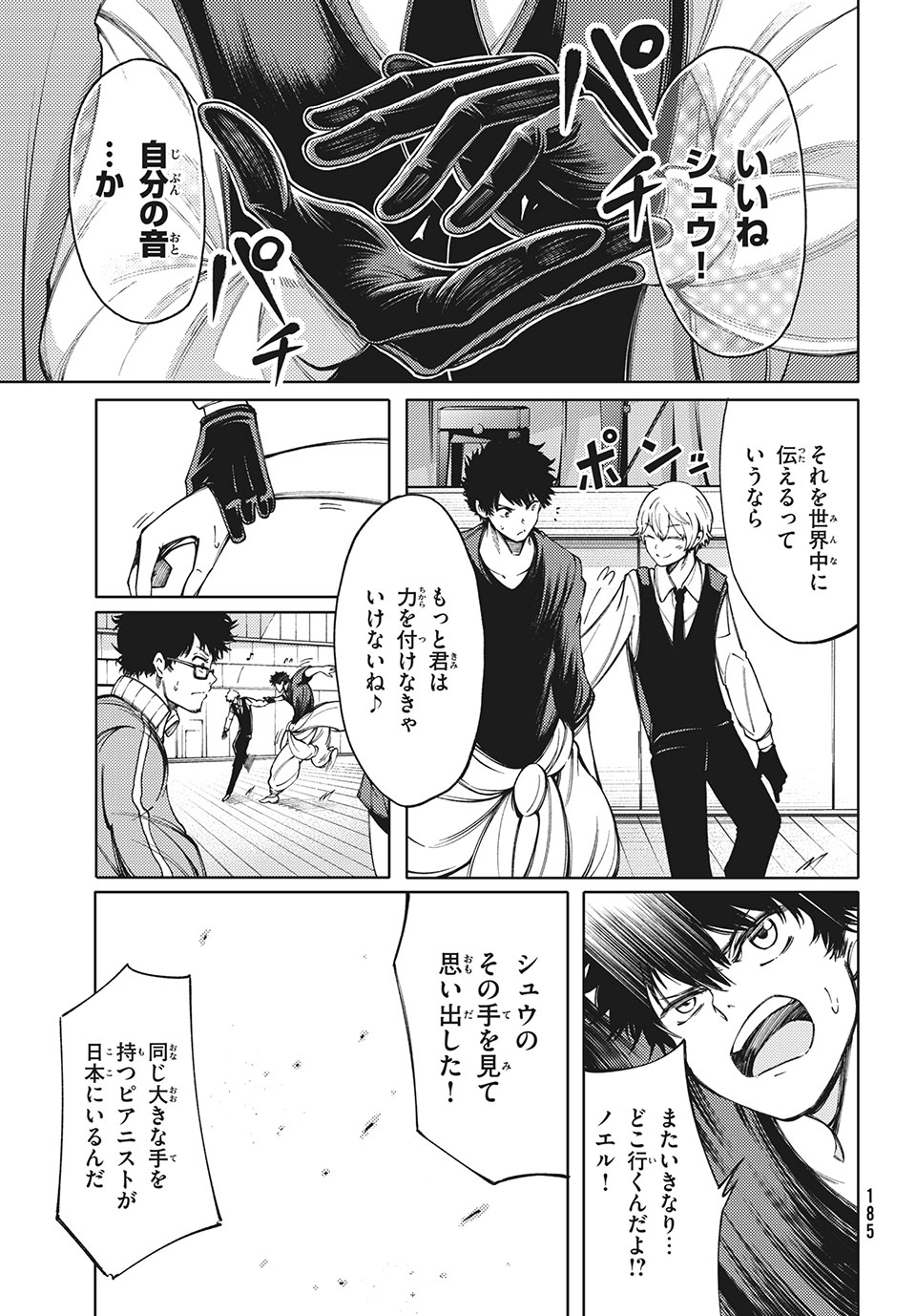 Hidarite no tame no Nijuusou - Chapter 11 - Page 25