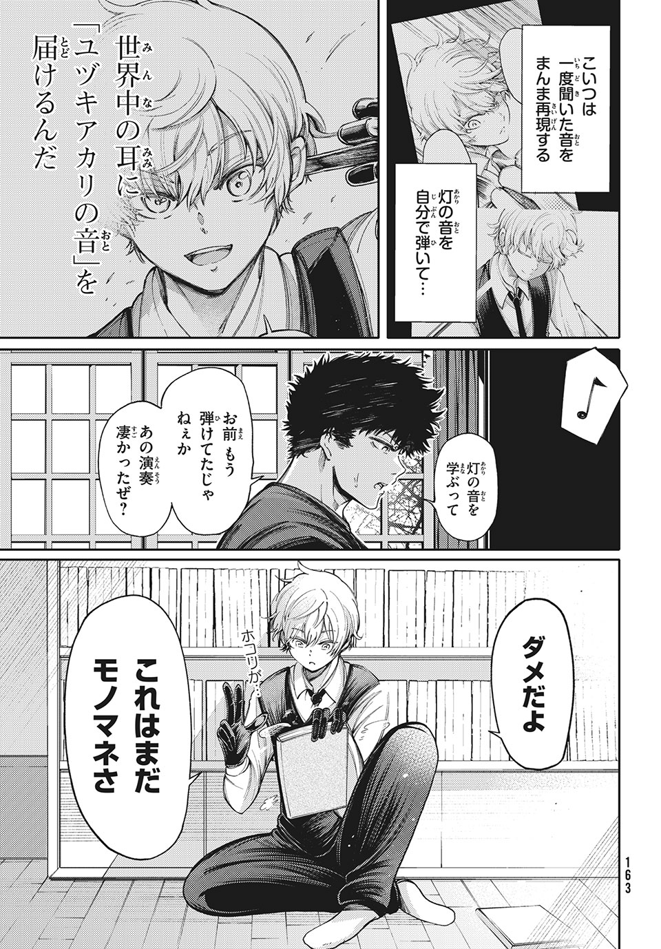 Hidarite no tame no Nijuusou - Chapter 11 - Page 3