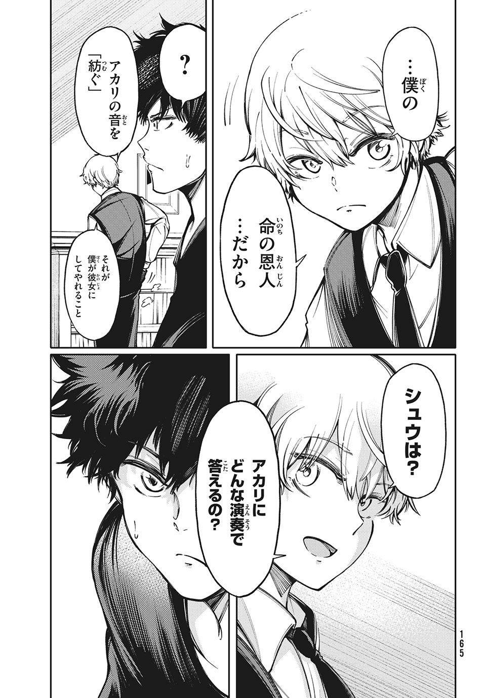 Hidarite no tame no Nijuusou - Chapter 11 - Page 5