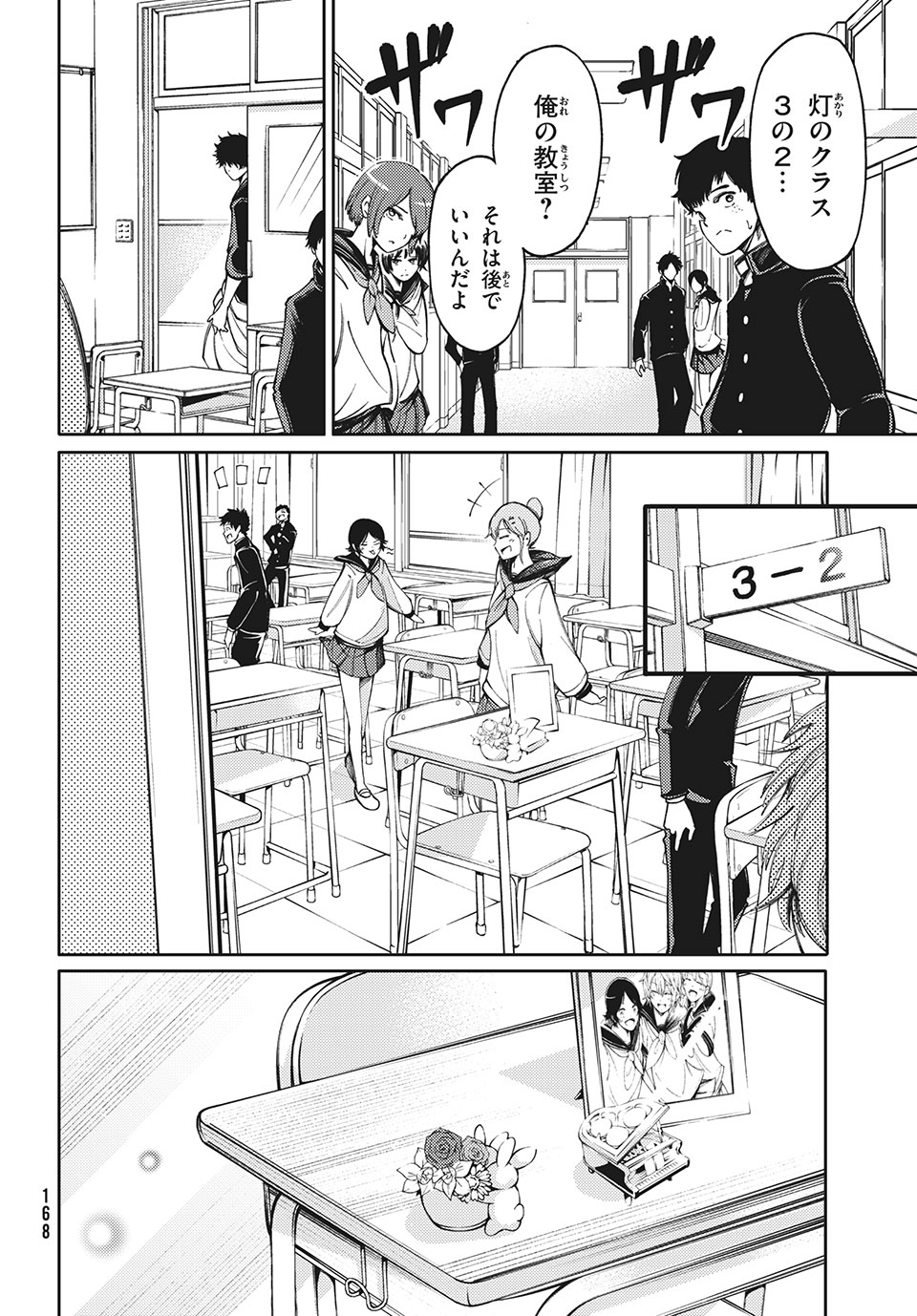 Hidarite no tame no Nijuusou - Chapter 11 - Page 8