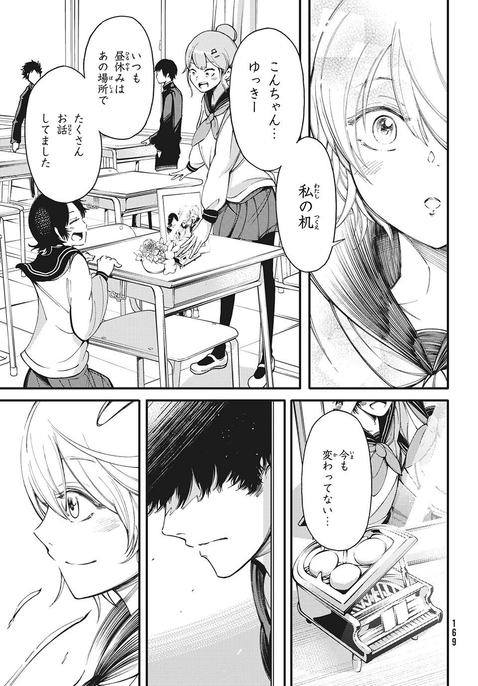 Hidarite no tame no Nijuusou - Chapter 11 - Page 9