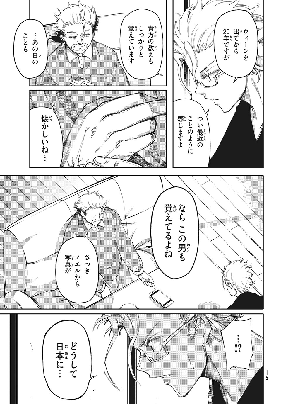 Hidarite no tame no Nijuusou - Chapter 12 - Page 11