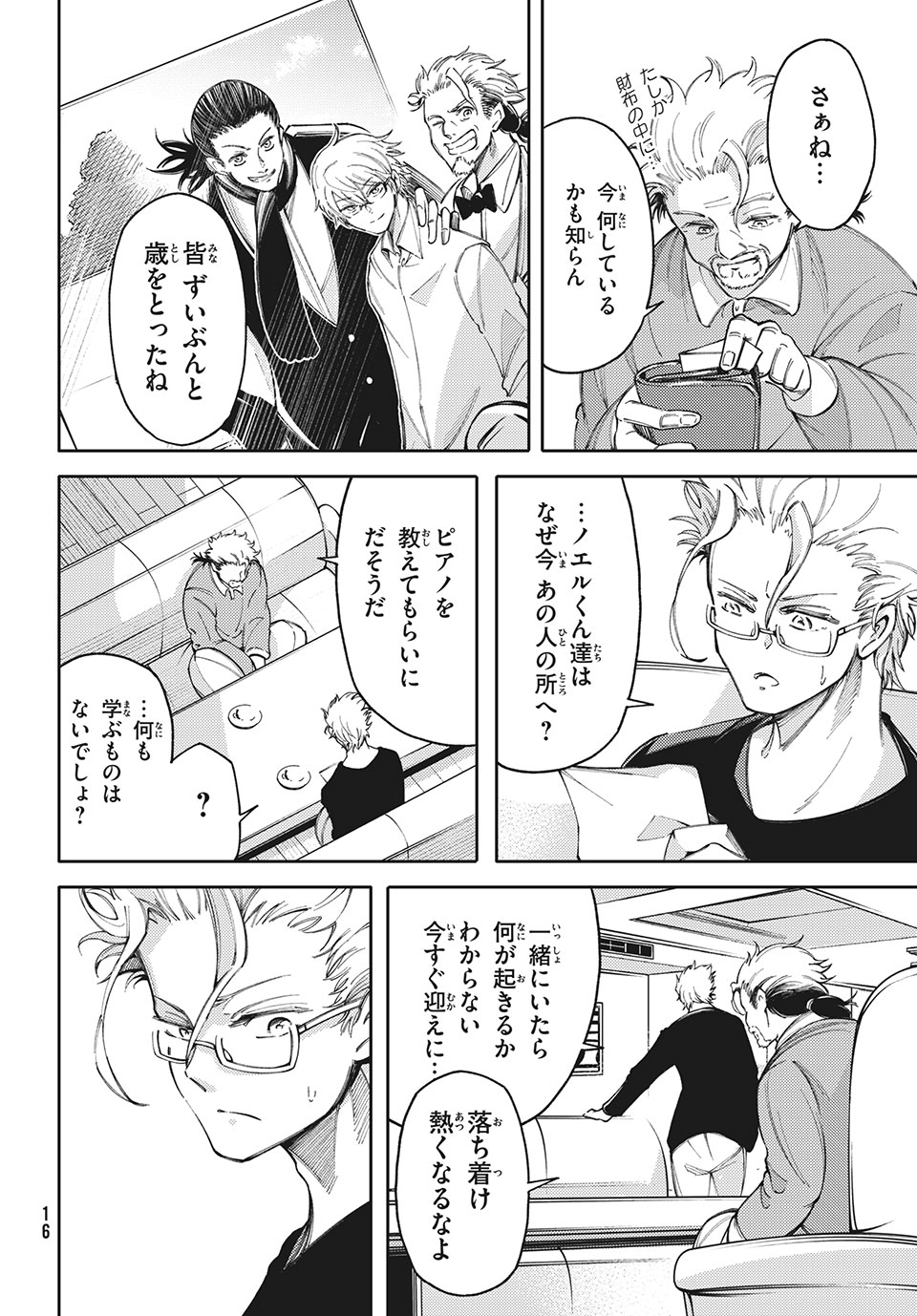 Hidarite no tame no Nijuusou - Chapter 12 - Page 12