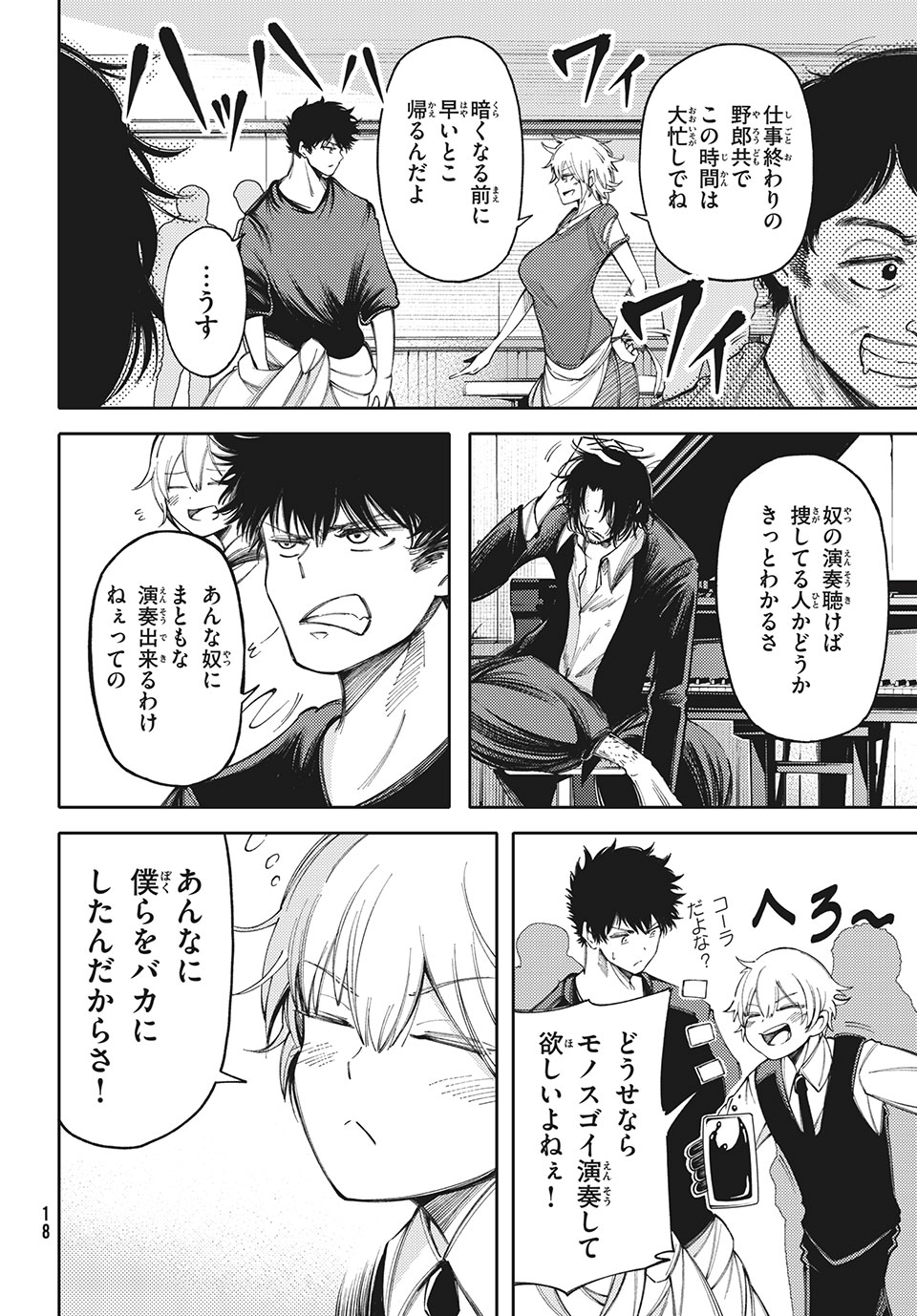 Hidarite no tame no Nijuusou - Chapter 12 - Page 14