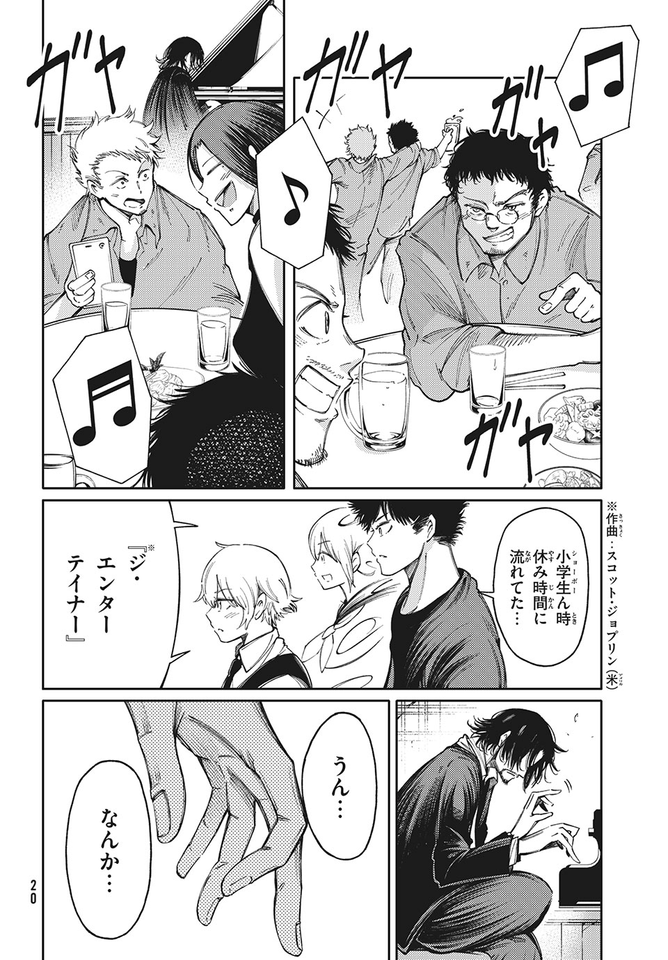 Hidarite no tame no Nijuusou - Chapter 12 - Page 16