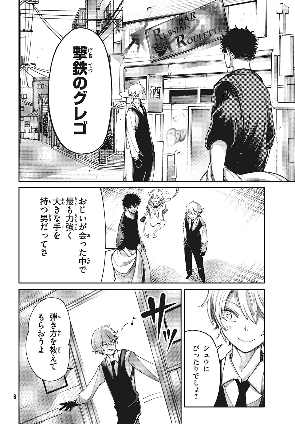 Hidarite no tame no Nijuusou - Chapter 12 - Page 2