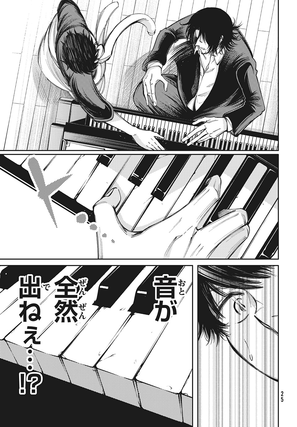 Hidarite no tame no Nijuusou - Chapter 12 - Page 21