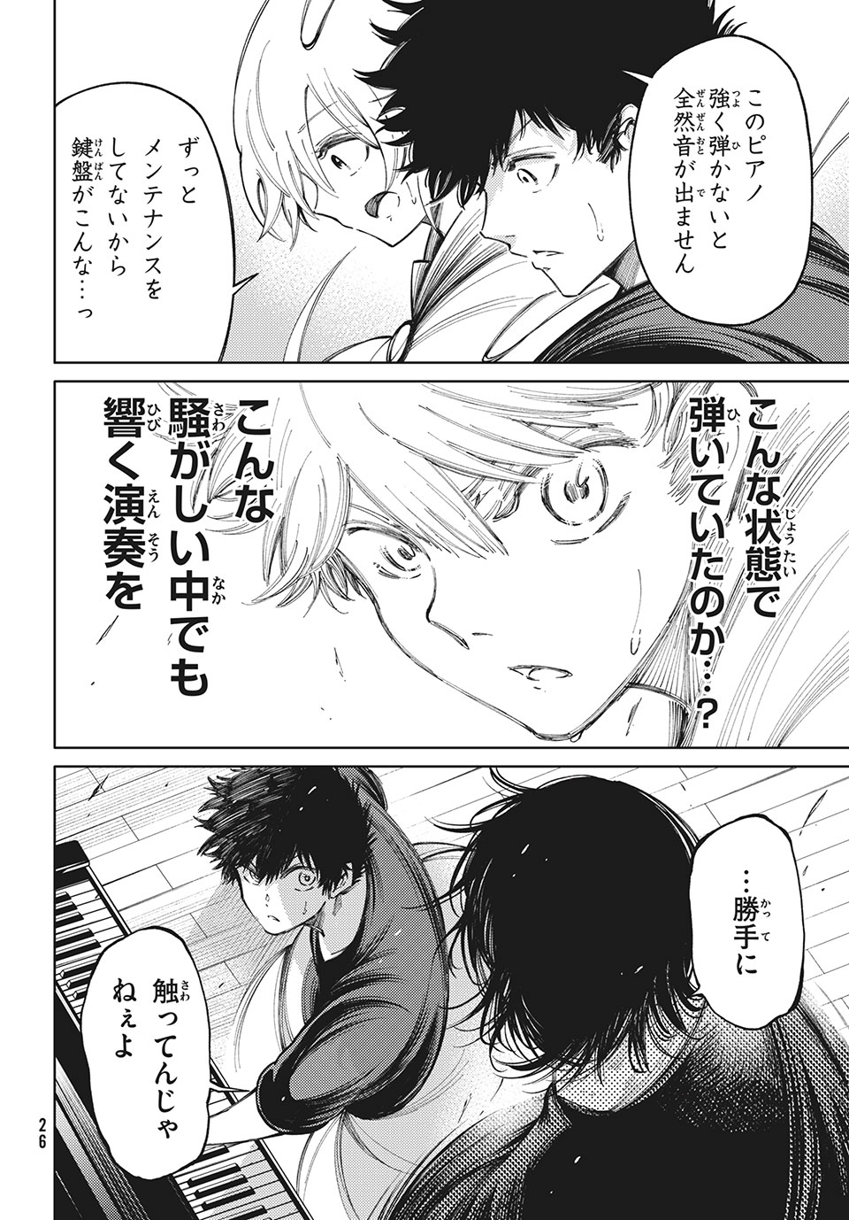 Hidarite no tame no Nijuusou - Chapter 12 - Page 22