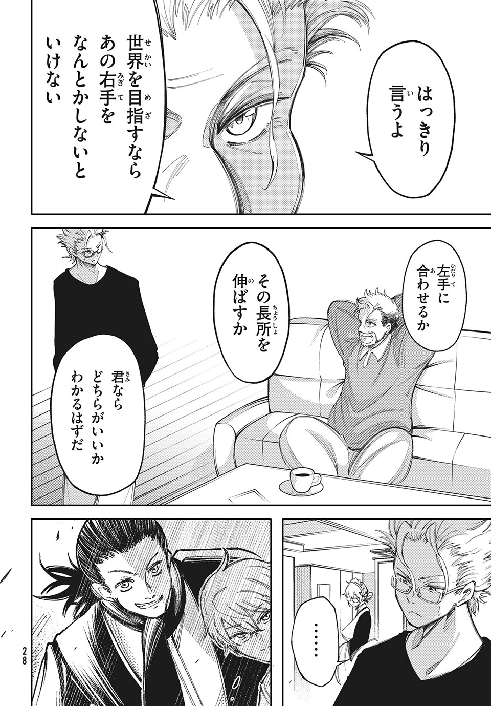 Hidarite no tame no Nijuusou - Chapter 12 - Page 24