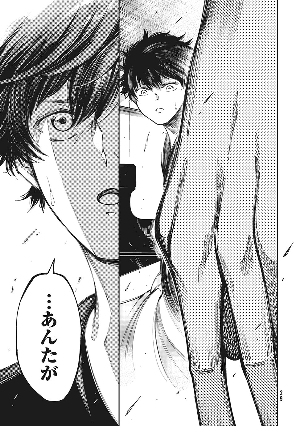 Hidarite no tame no Nijuusou - Chapter 12 - Page 25