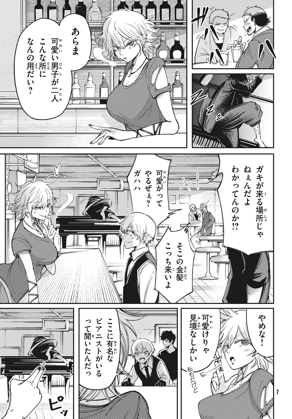 Hidarite no tame no Nijuusou - Chapter 12 - Page 3