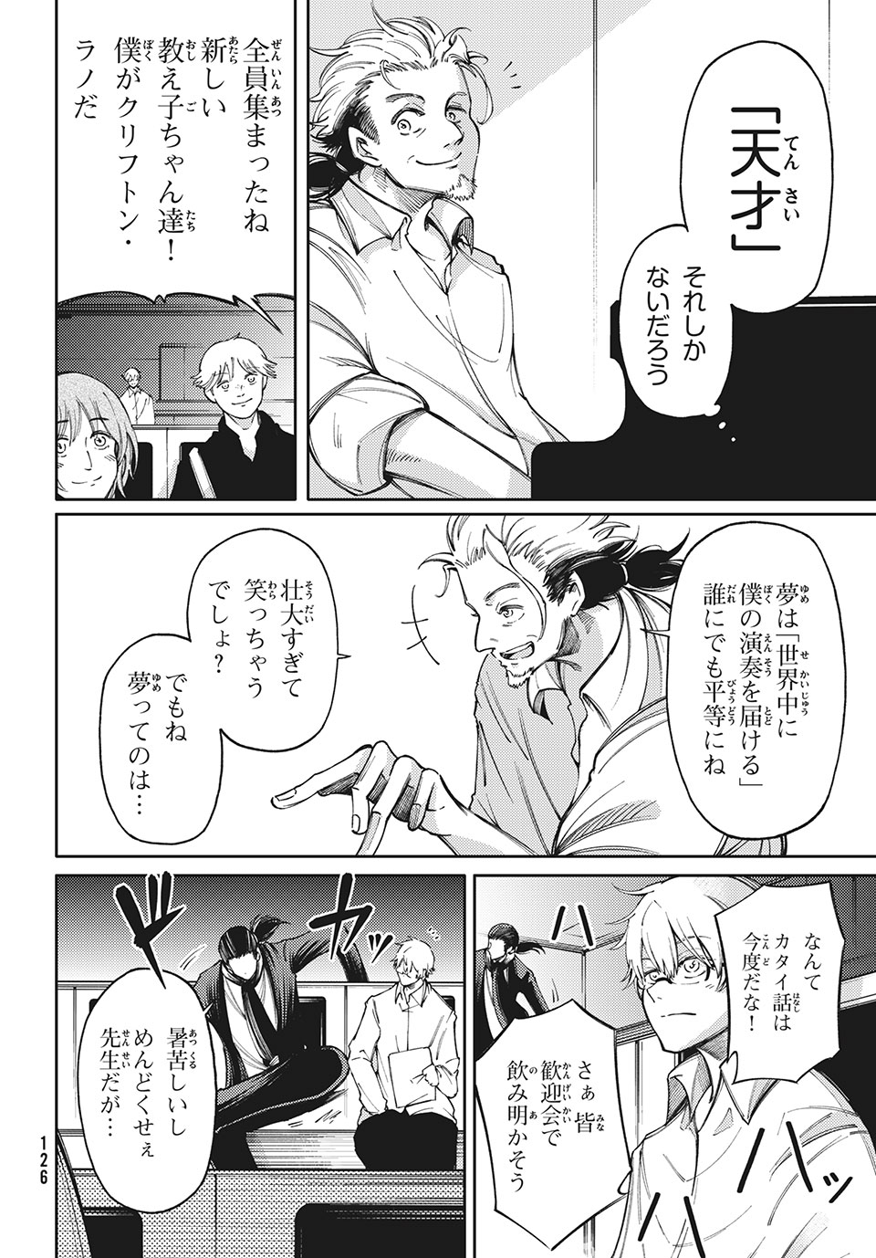 Hidarite no tame no Nijuusou - Chapter 13 - Page 10