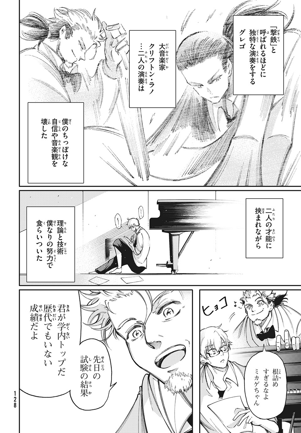 Hidarite no tame no Nijuusou - Chapter 13 - Page 12