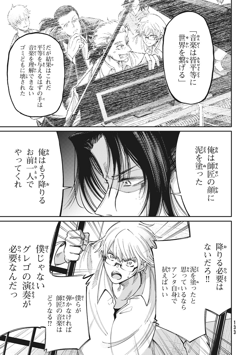 Hidarite no tame no Nijuusou - Chapter 13 - Page 17