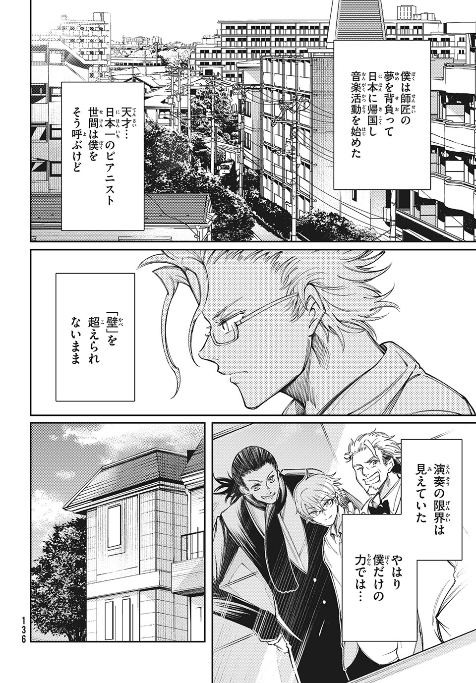 Hidarite no tame no Nijuusou - Chapter 13 - Page 20