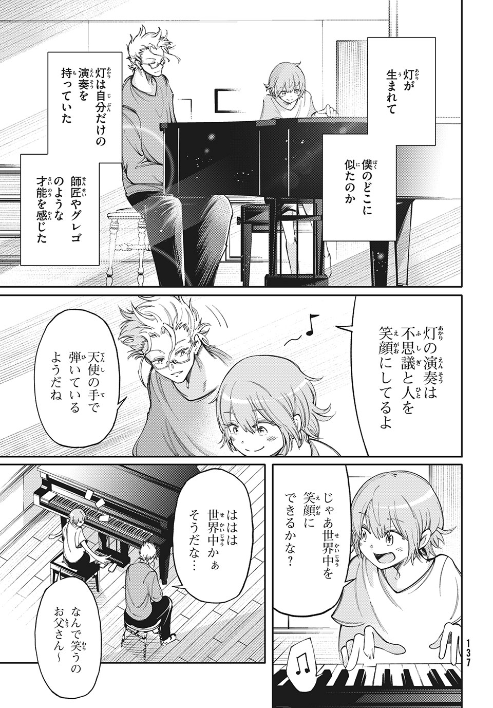 Hidarite no tame no Nijuusou - Chapter 13 - Page 21