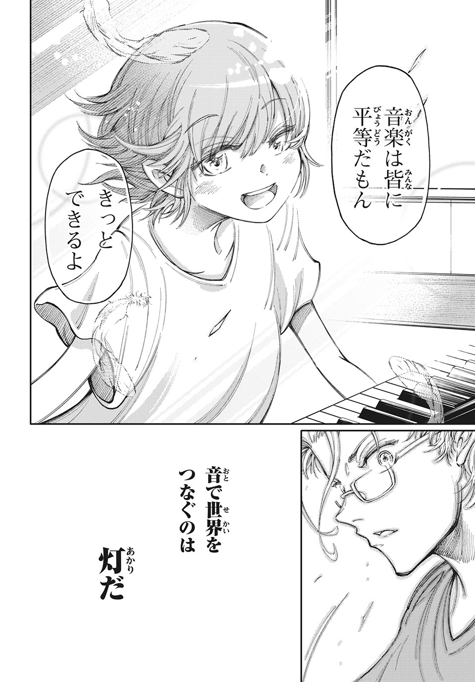 Hidarite no tame no Nijuusou - Chapter 13 - Page 22