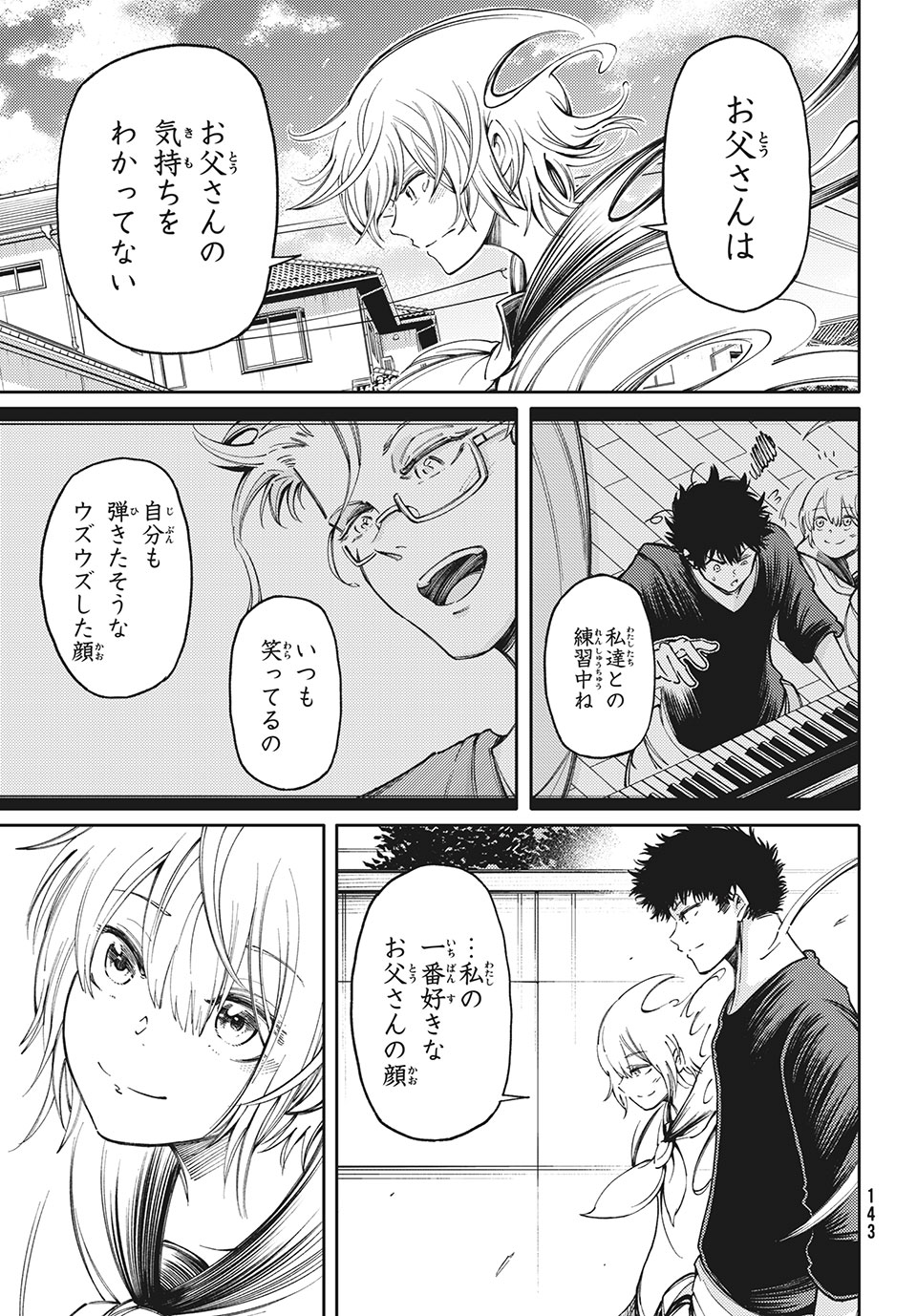 Hidarite no tame no Nijuusou - Chapter 13 - Page 27