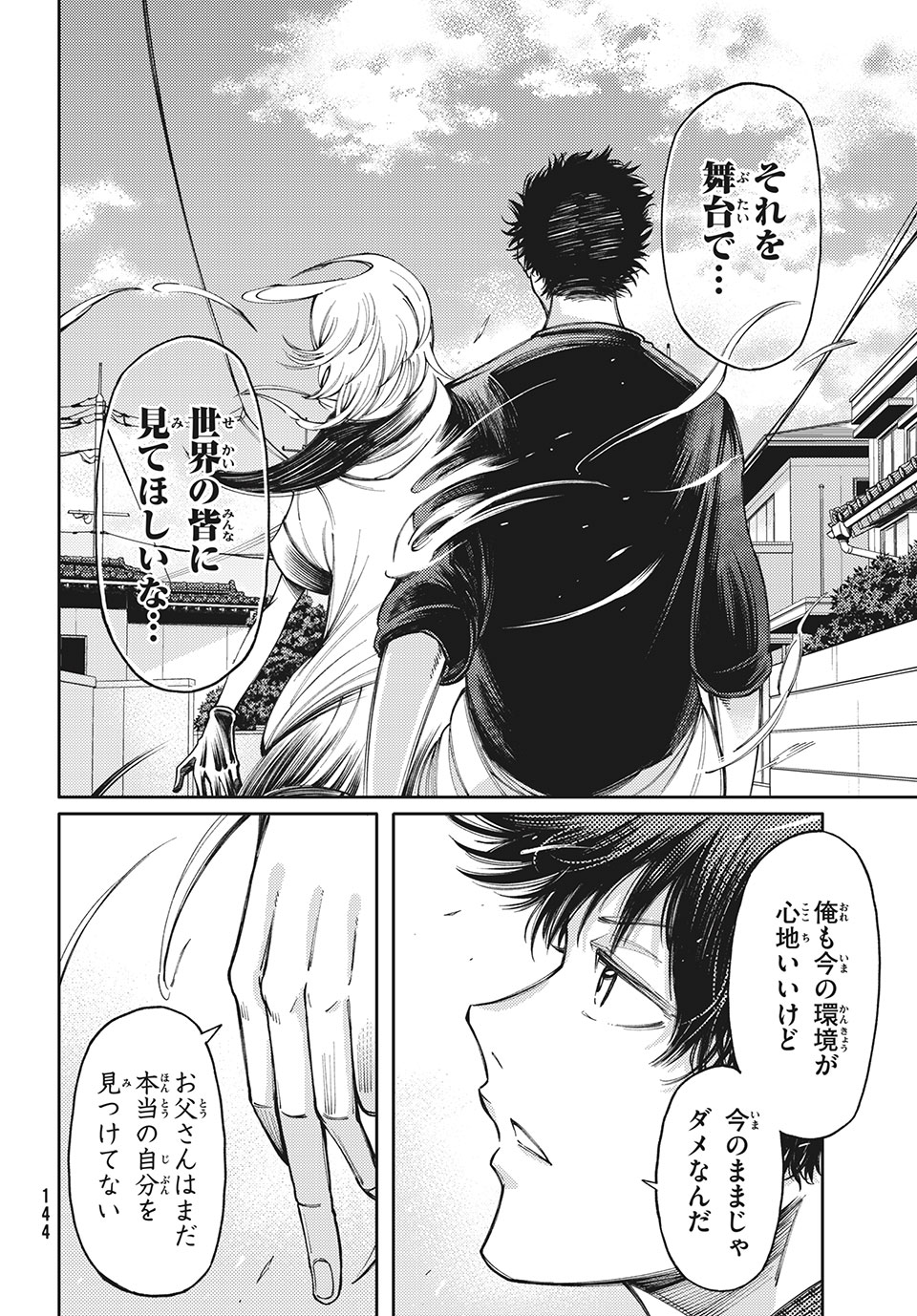 Hidarite no tame no Nijuusou - Chapter 13 - Page 28