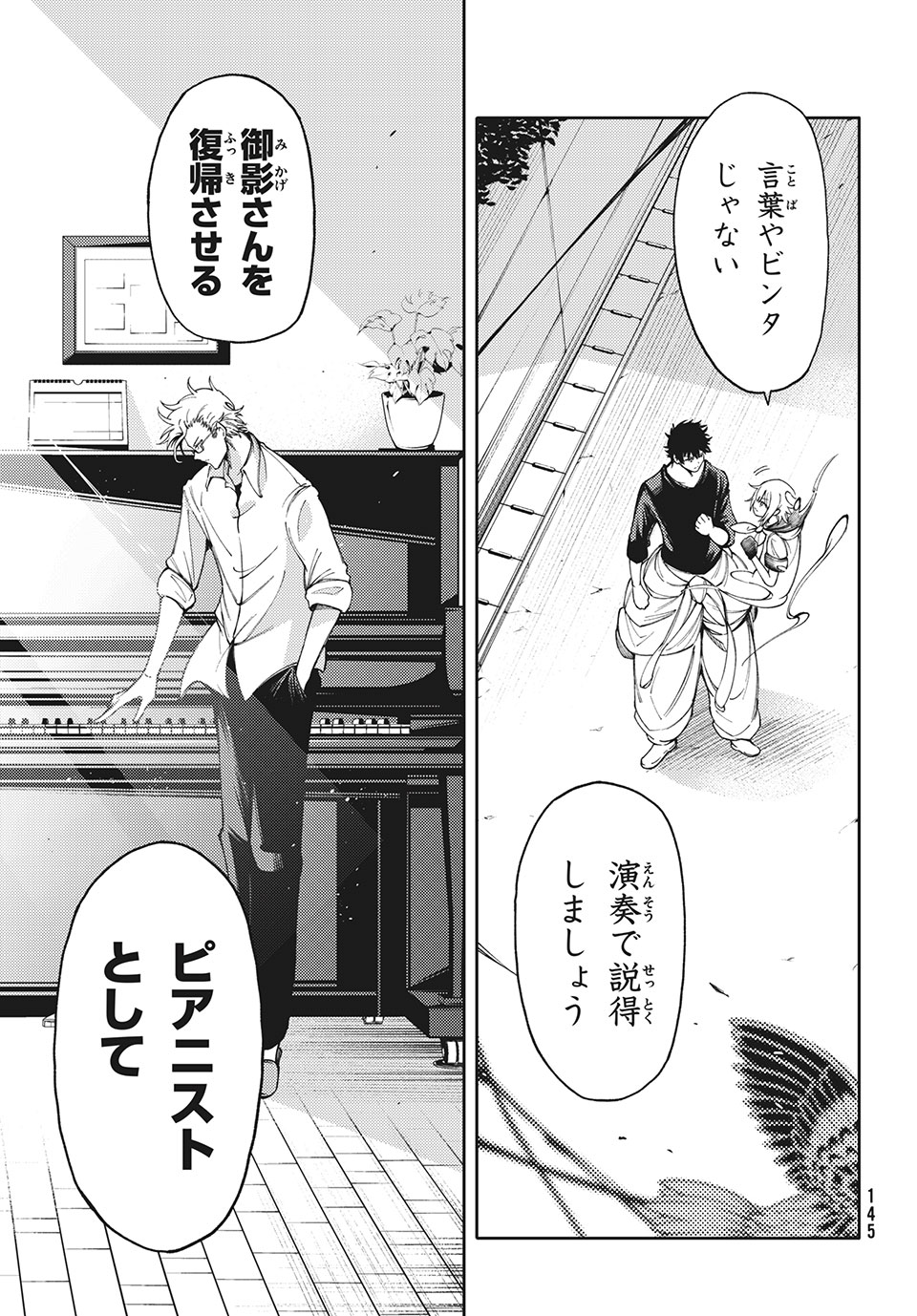 Hidarite no tame no Nijuusou - Chapter 13 - Page 29