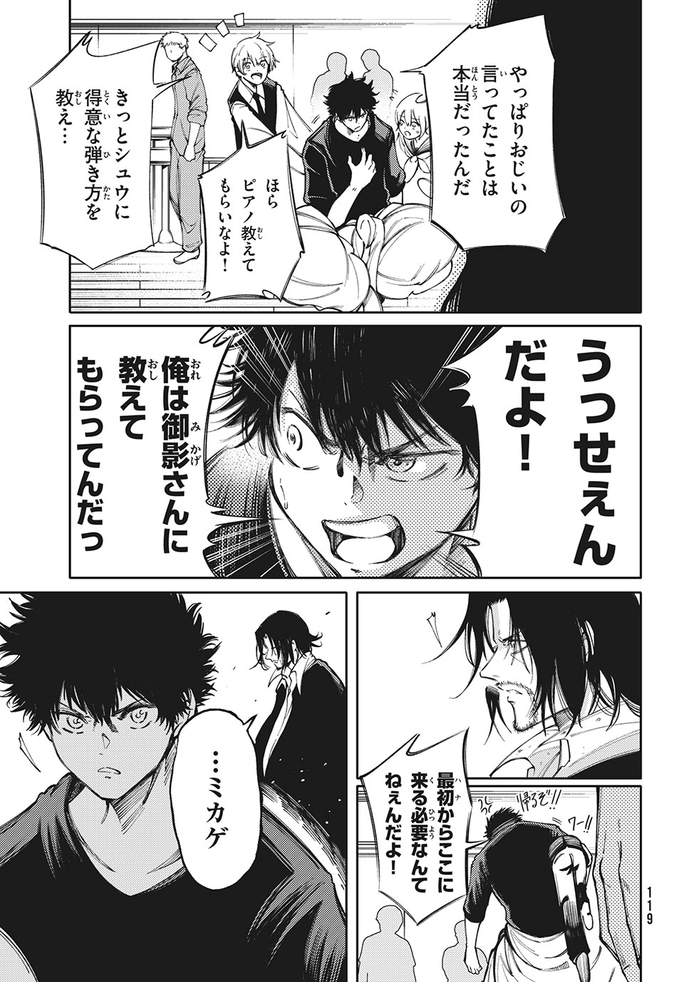 Hidarite no tame no Nijuusou - Chapter 13 - Page 3