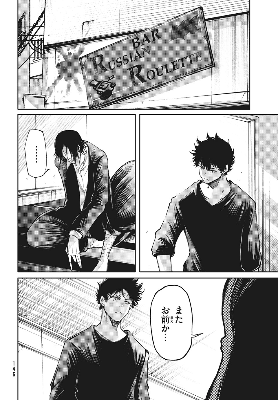 Hidarite no tame no Nijuusou - Chapter 13 - Page 30