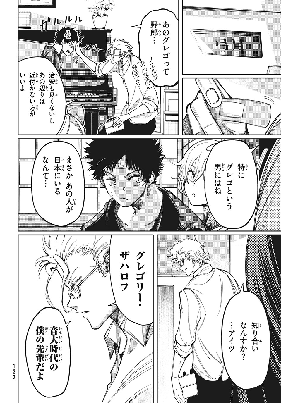 Hidarite no tame no Nijuusou - Chapter 13 - Page 6