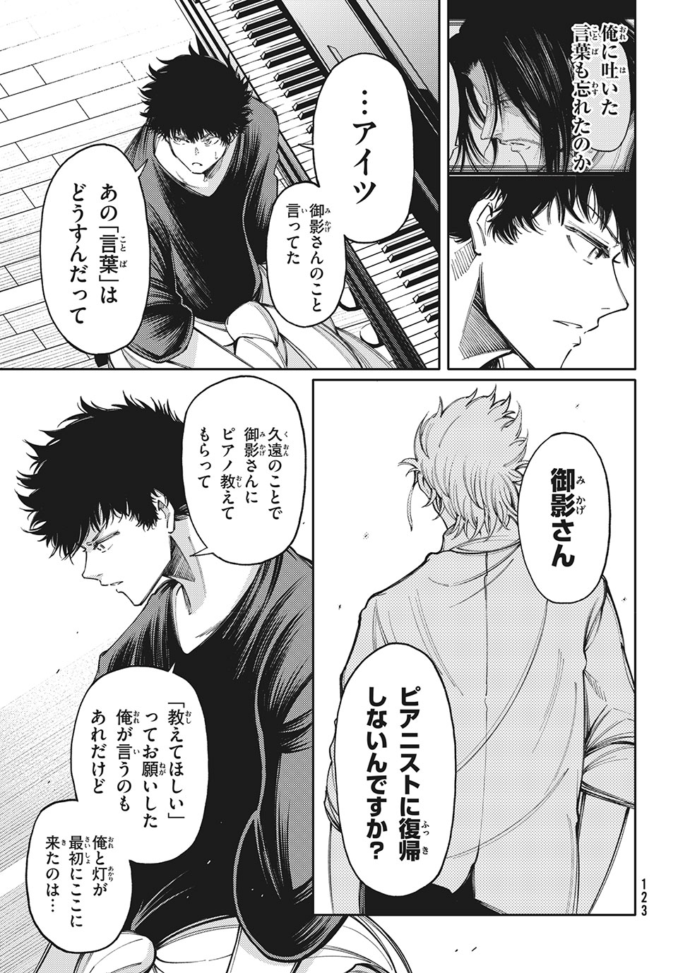 Hidarite no tame no Nijuusou - Chapter 13 - Page 7