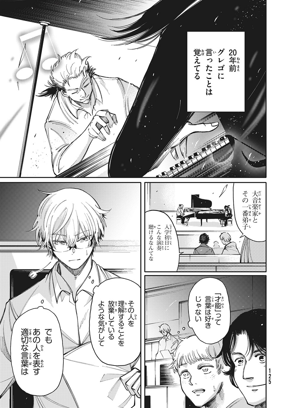 Hidarite no tame no Nijuusou - Chapter 13 - Page 9