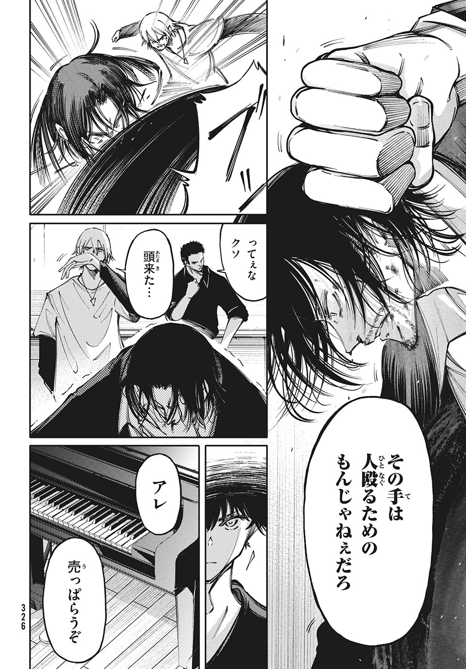 Hidarite no tame no Nijuusou - Chapter 14 - Page 10