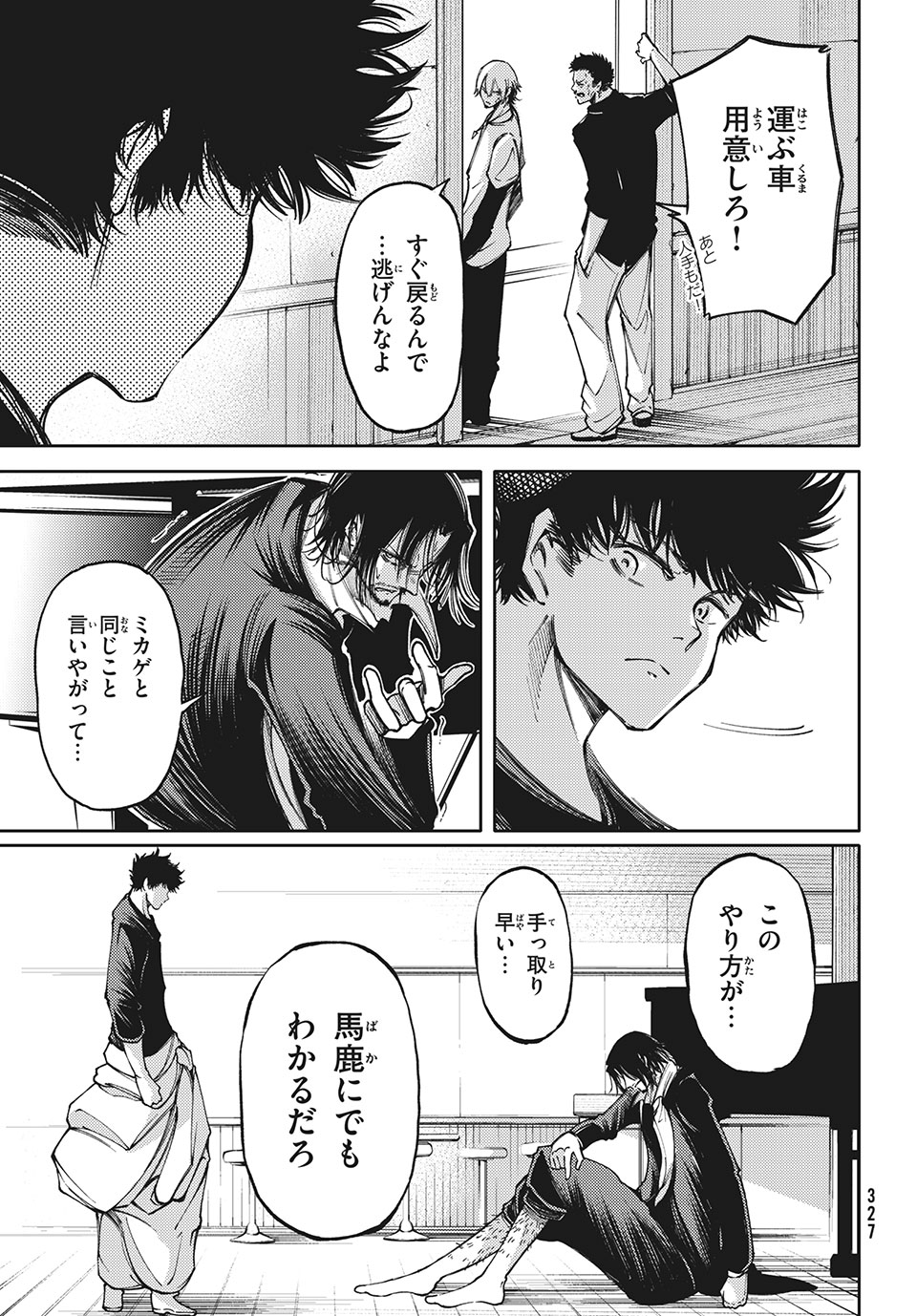 Hidarite no tame no Nijuusou - Chapter 14 - Page 11