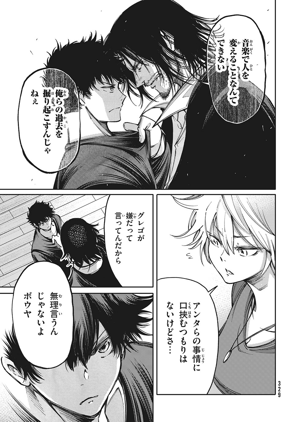 Hidarite no tame no Nijuusou - Chapter 14 - Page 13