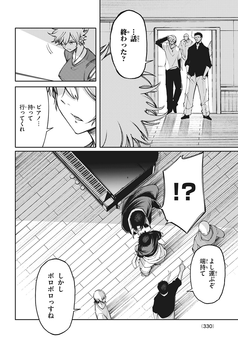 Hidarite no tame no Nijuusou - Chapter 14 - Page 14