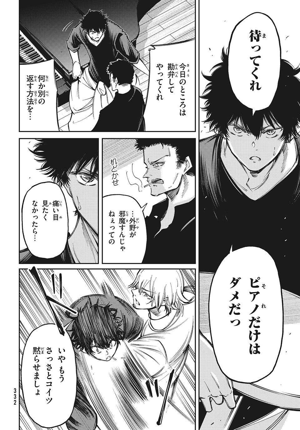 Hidarite no tame no Nijuusou - Chapter 14 - Page 16