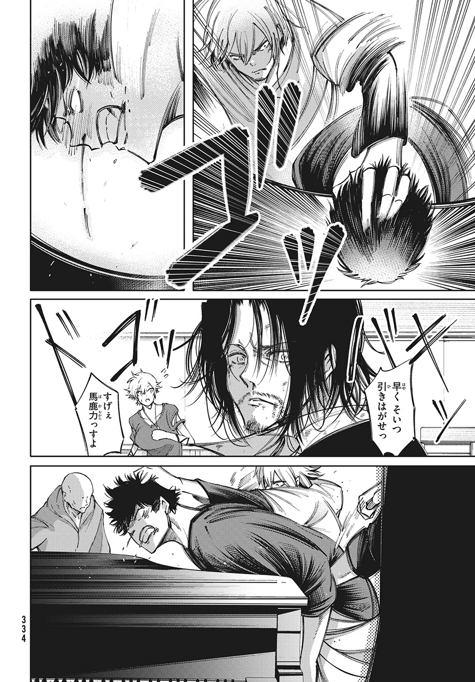 Hidarite no tame no Nijuusou - Chapter 14 - Page 18