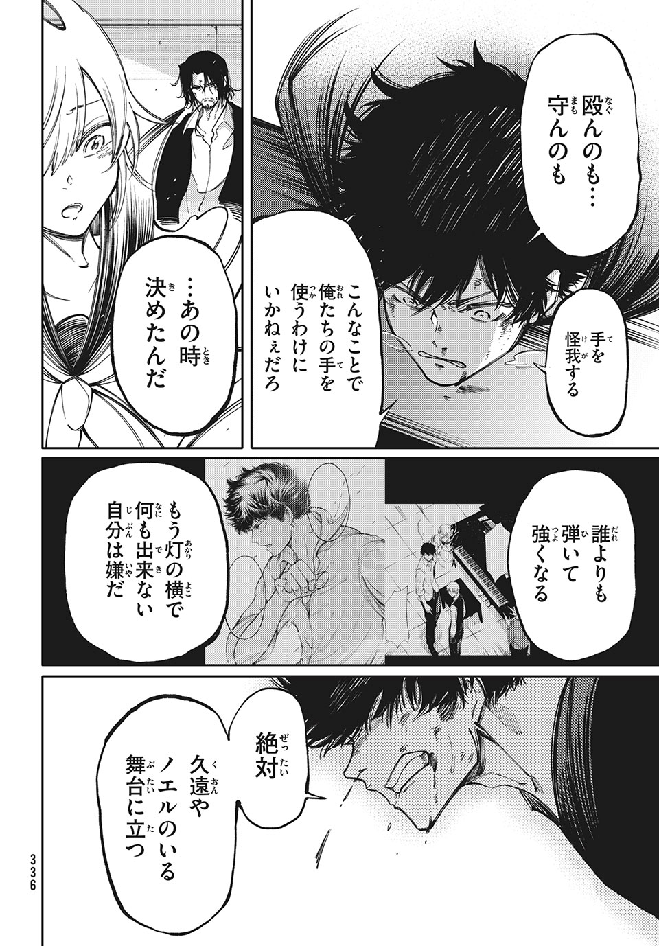 Hidarite no tame no Nijuusou - Chapter 14 - Page 20