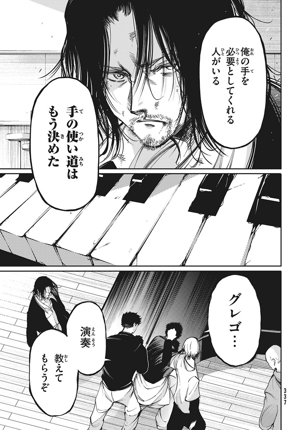 Hidarite no tame no Nijuusou - Chapter 14 - Page 21