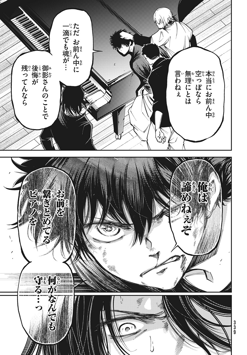 Hidarite no tame no Nijuusou - Chapter 14 - Page 23