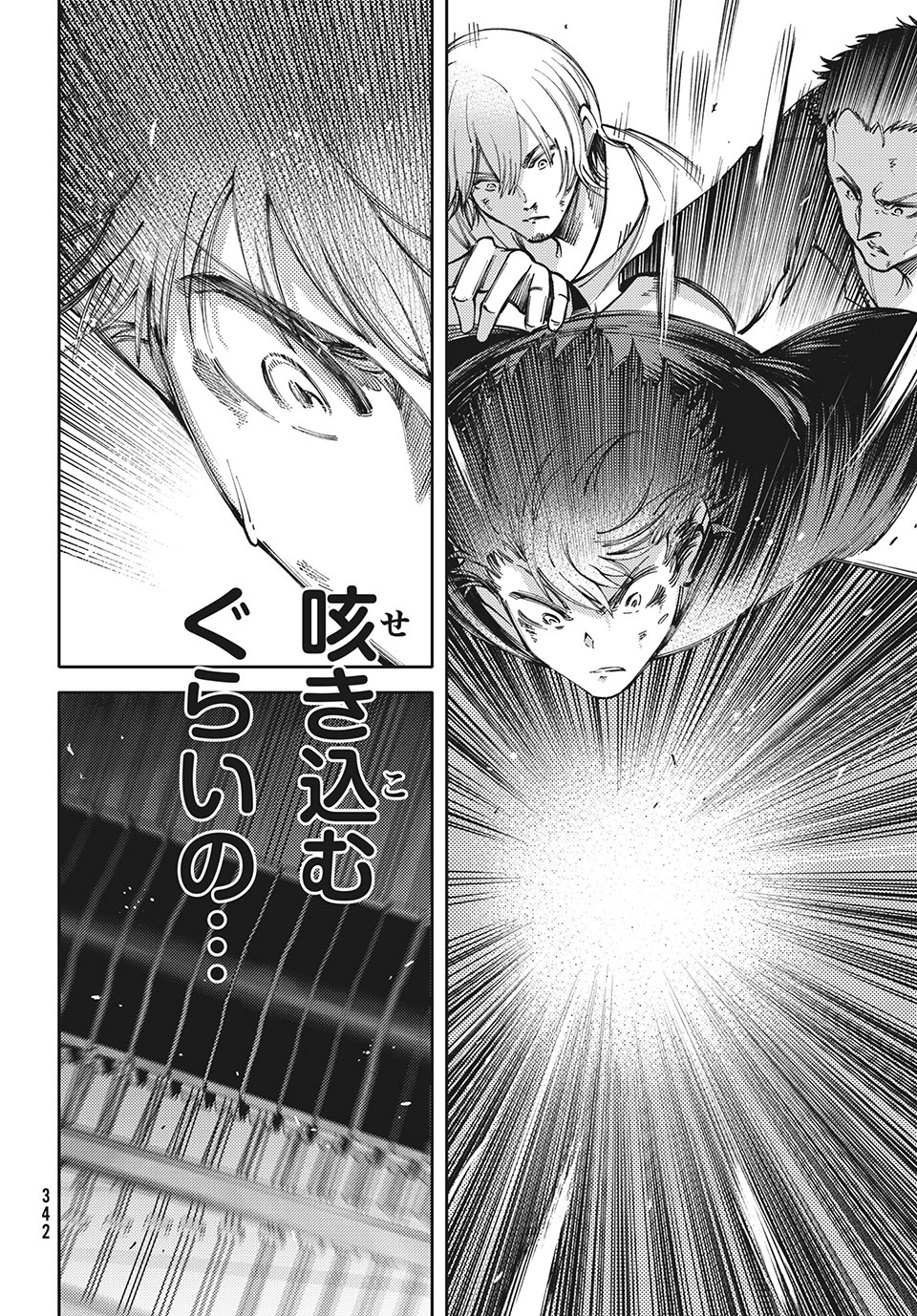 Hidarite no tame no Nijuusou - Chapter 14 - Page 26