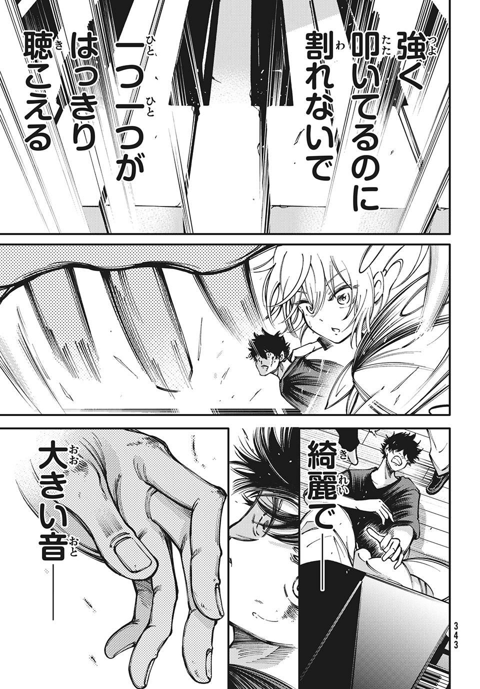 Hidarite no tame no Nijuusou - Chapter 14 - Page 27