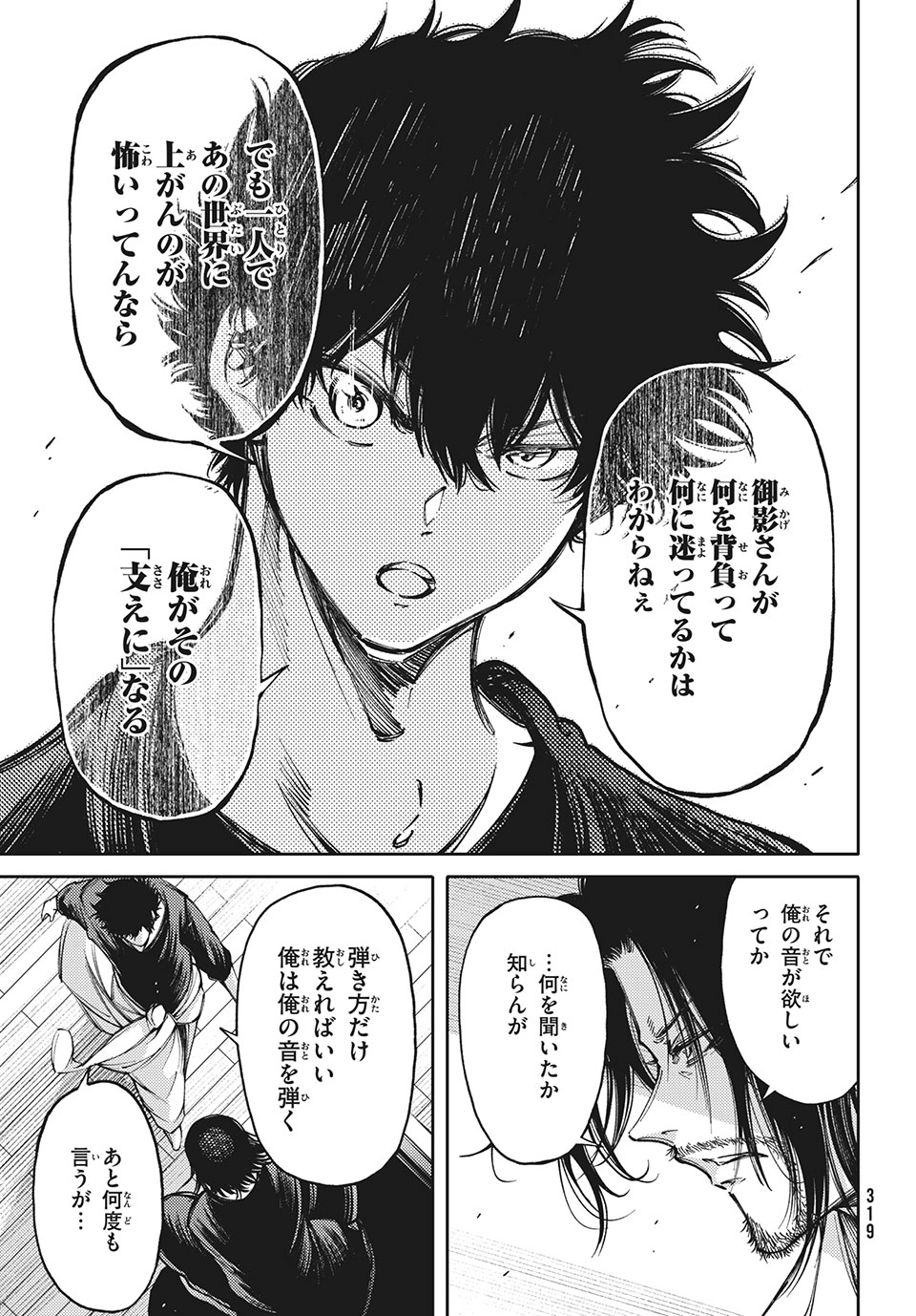 Hidarite no tame no Nijuusou - Chapter 14 - Page 3