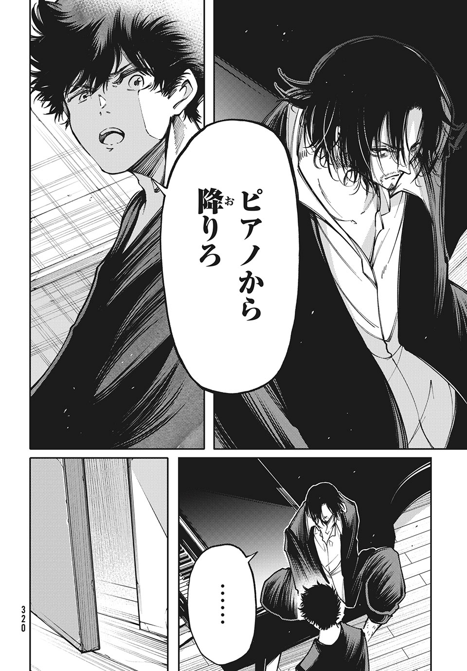 Hidarite no tame no Nijuusou - Chapter 14 - Page 4