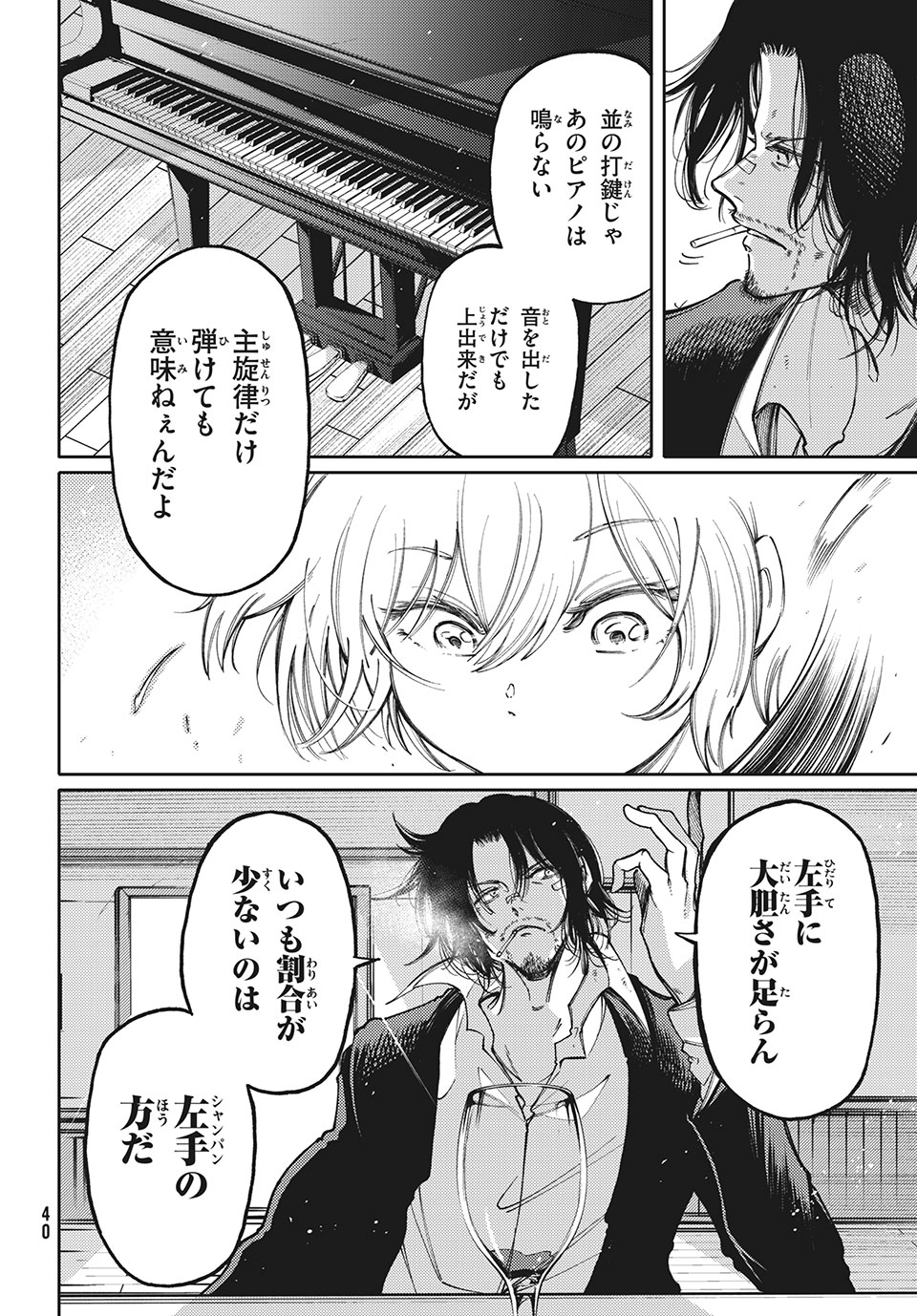 Hidarite no tame no Nijuusou - Chapter 15 - Page 10