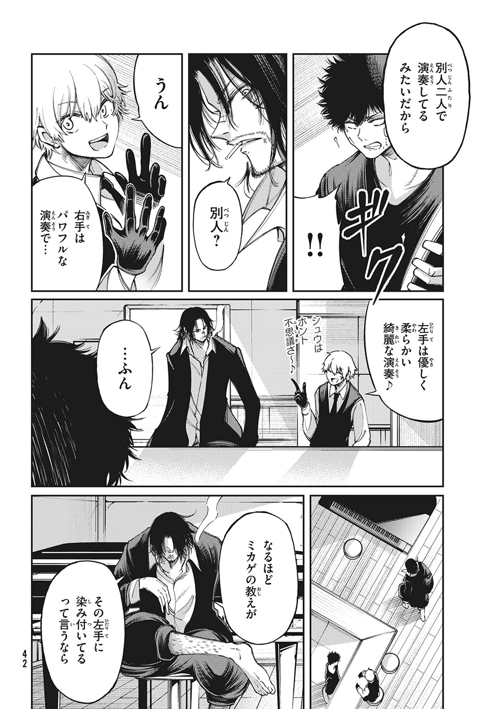 Hidarite no tame no Nijuusou - Chapter 15 - Page 12