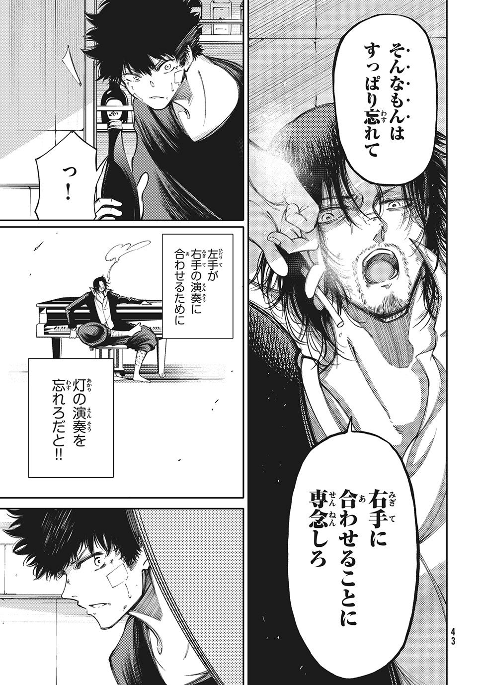 Hidarite no tame no Nijuusou - Chapter 15 - Page 13