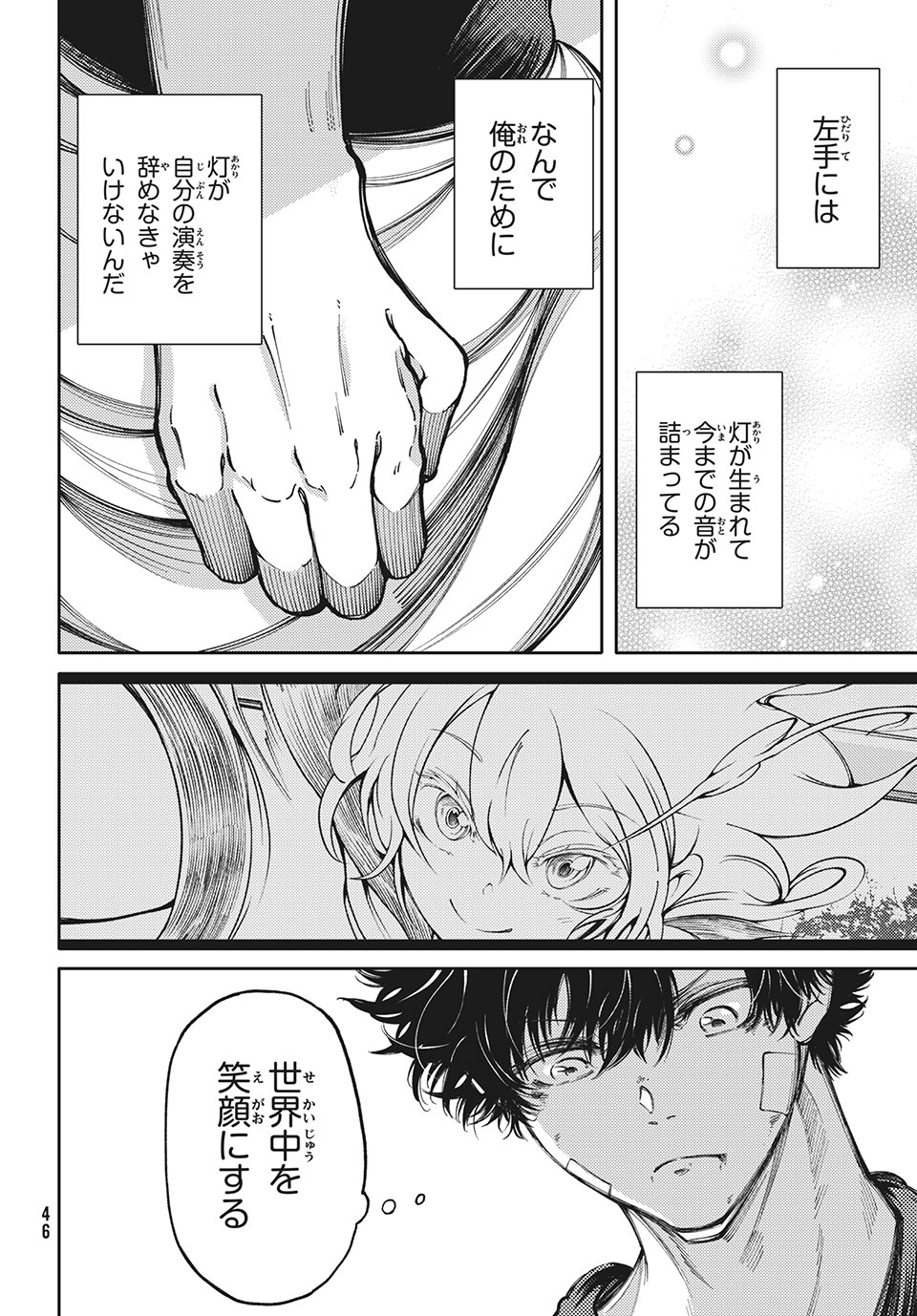 Hidarite no tame no Nijuusou - Chapter 15 - Page 16